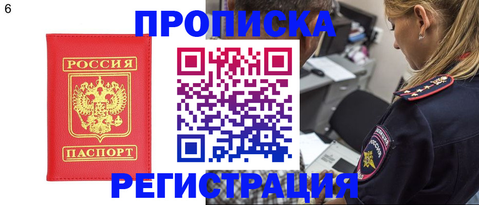 прописка иностранных граждан в Чапаевске